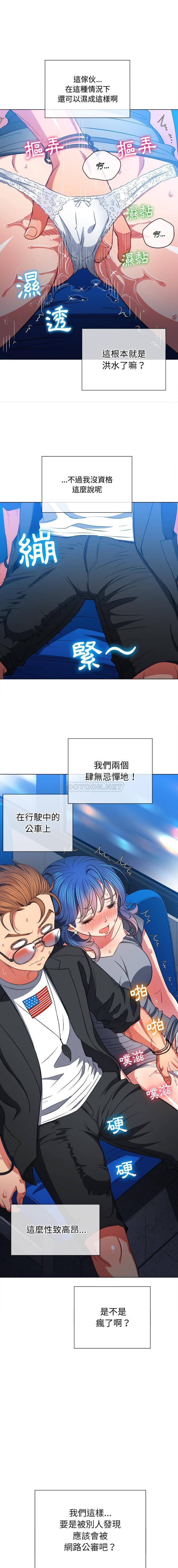 [韩国漫画] 恶女勾勾缠 剧情,女学生,巨乳大奶#[16P]-7