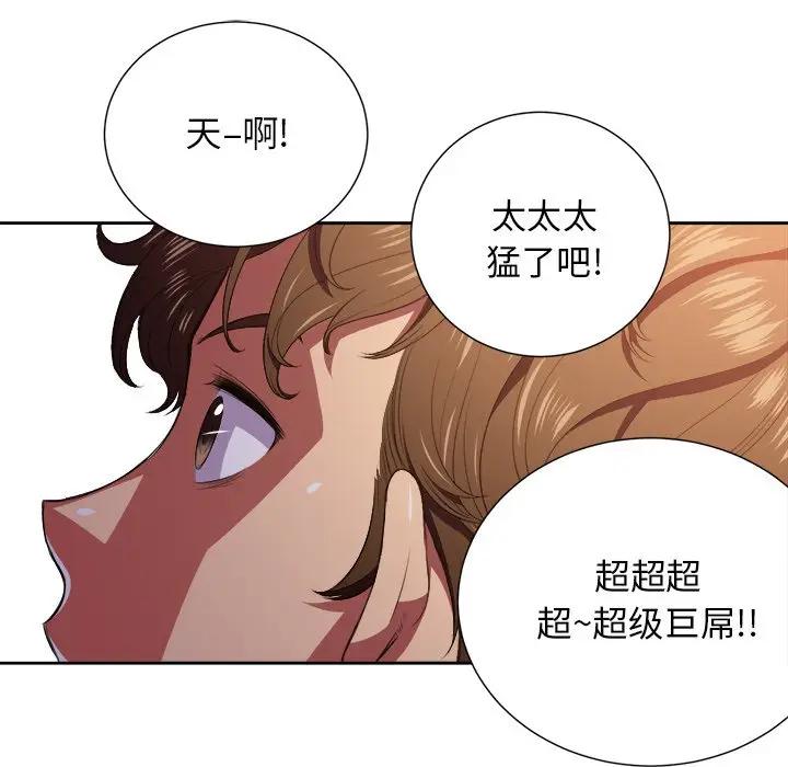 [韩国漫画] 恶女勾勾缠 剧情,女学生,巨乳大奶#[118P]-10