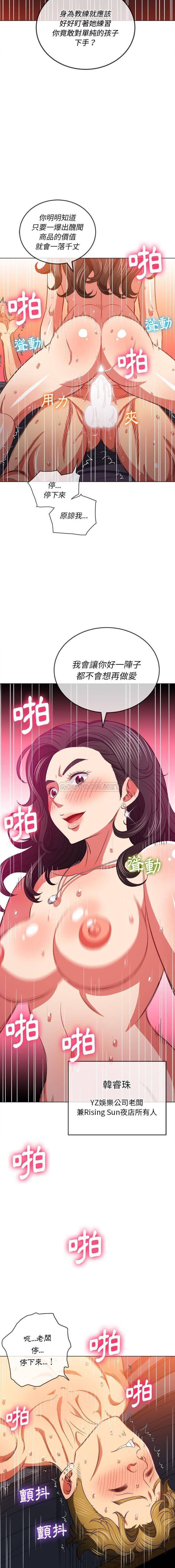 [韩国漫画] 恶女勾勾缠 剧情,女学生,巨乳大奶#[16P]-3