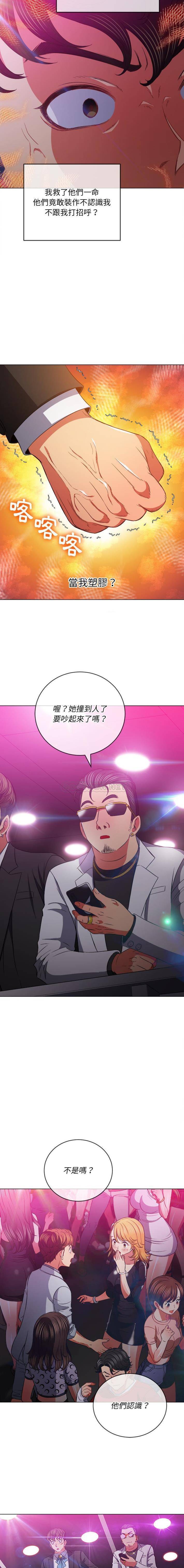 [韩国漫画] 恶女勾勾缠 剧情,女学生,巨乳大奶#[16P]-3