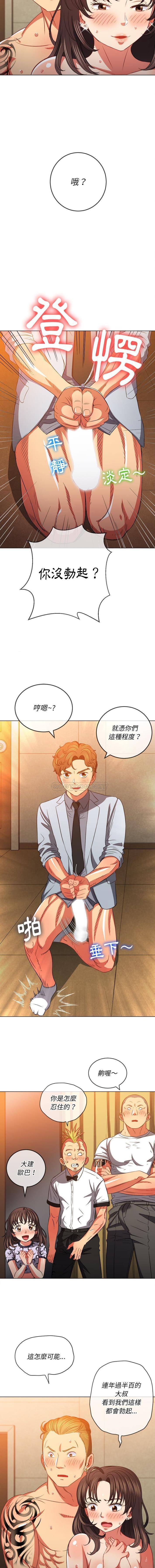 [韩国漫画] 恶女勾勾缠 剧情,女学生,巨乳大奶#[16P]-8