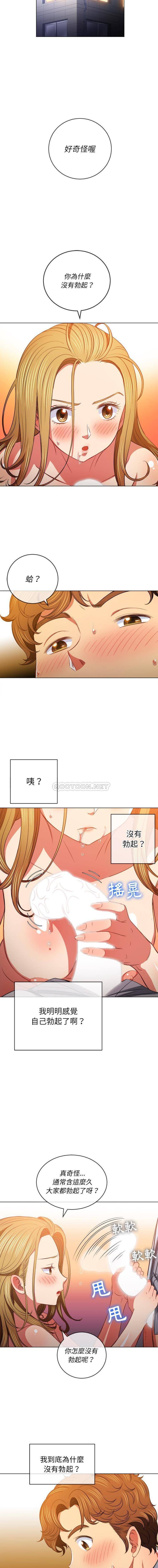 [韩国漫画] 恶女勾勾缠 剧情,女学生,巨乳大奶#[16P]-2