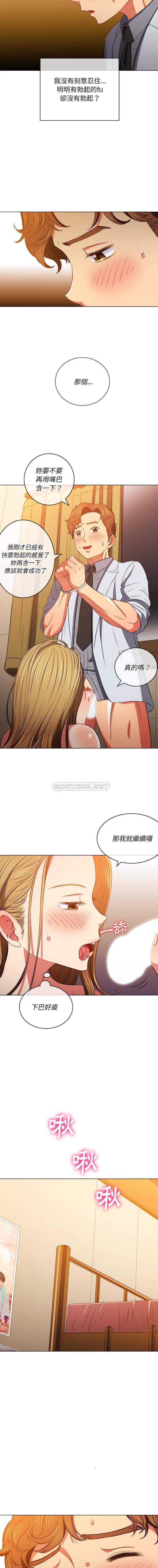 [韩国漫画] 恶女勾勾缠 剧情,女学生,巨乳大奶#[16P]-3