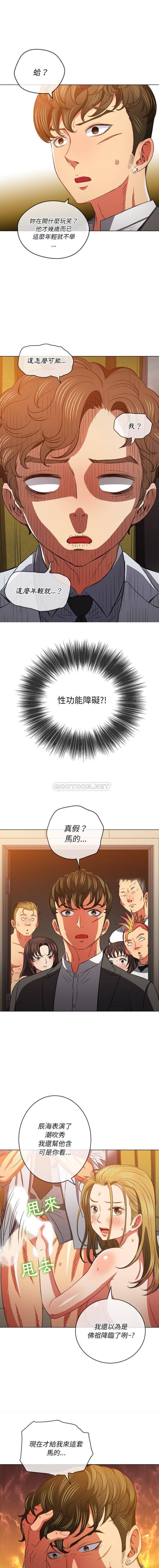 [韩国漫画] 恶女勾勾缠 剧情,女学生,巨乳大奶#[16P]-6