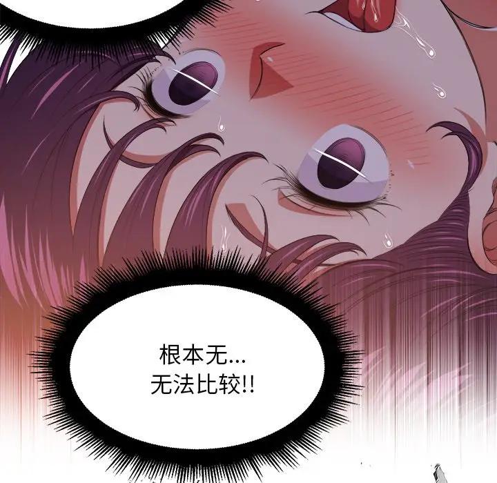 [韩国漫画] 恶女勾勾缠 剧情,女学生,巨乳大奶#[121P]-22