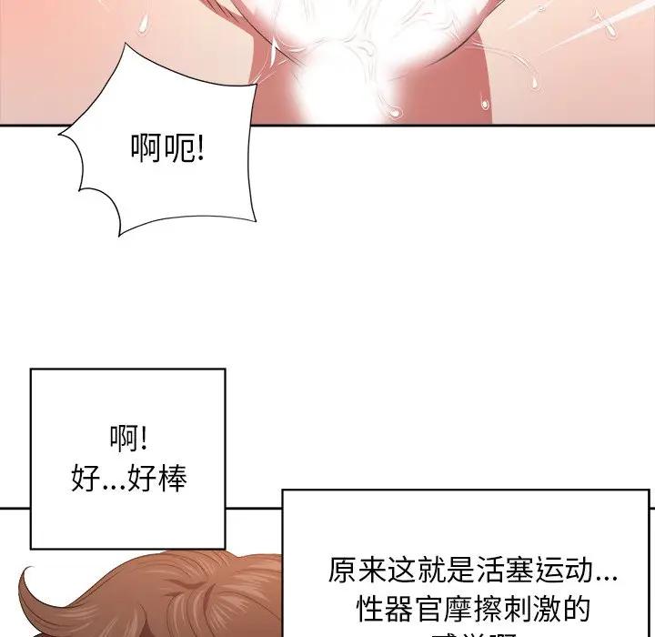 [韩国漫画] 恶女勾勾缠 剧情,女学生,巨乳大奶#[121P]-32