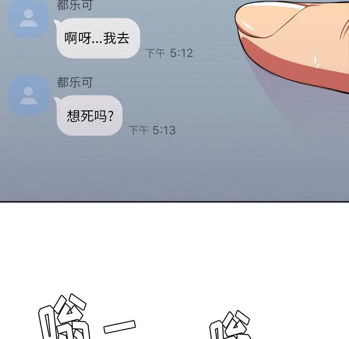 [韩国漫画] 恶女勾勾缠 剧情,女学生,巨乳大奶#[121P]-71