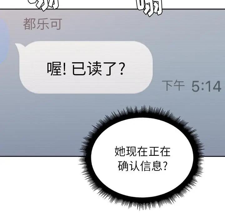 [韩国漫画] 恶女勾勾缠 剧情,女学生,巨乳大奶#[121P]-72