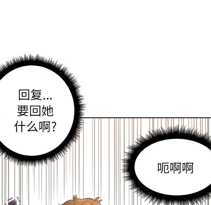 [韩国漫画] 恶女勾勾缠 剧情,女学生,巨乳大奶#[121P]-74