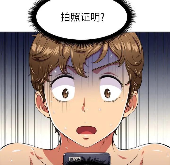 [韩国漫画] 恶女勾勾缠 剧情,女学生,巨乳大奶#[121P]-82