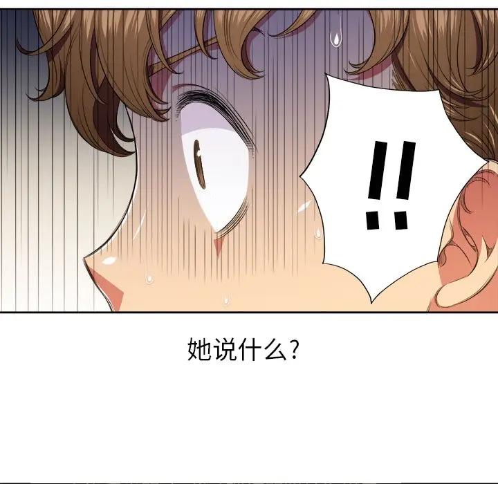 [韩国漫画] 恶女勾勾缠 剧情,女学生,巨乳大奶#[121P]-86