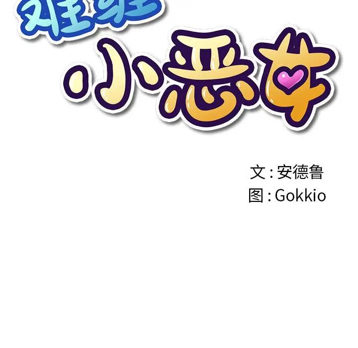 [韩国漫画] 恶女勾勾缠 剧情,女学生,巨乳大奶#[121P]-9