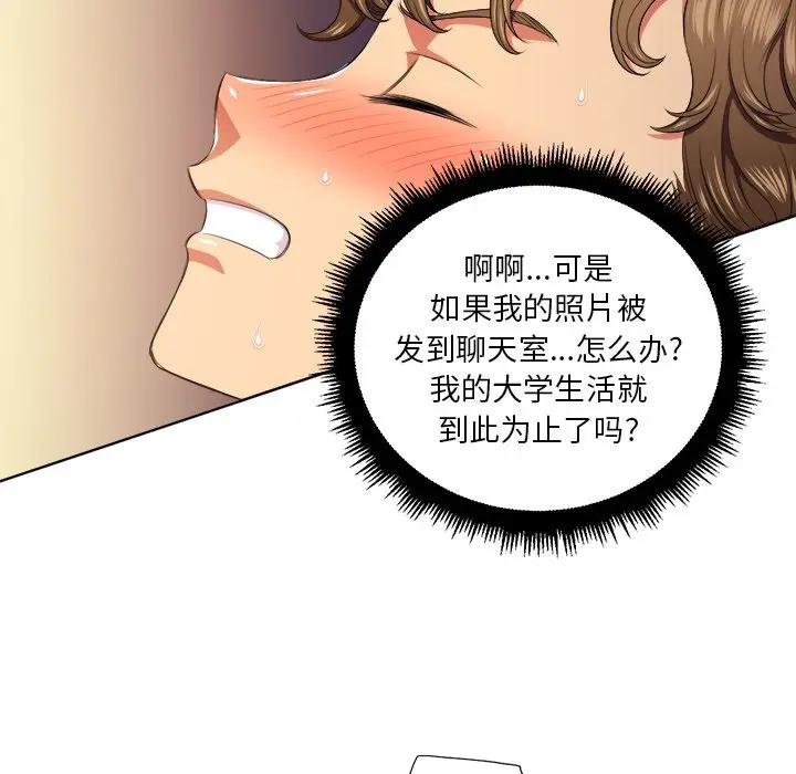 [韩国漫画] 恶女勾勾缠 剧情,女学生,巨乳大奶#[121P]-90