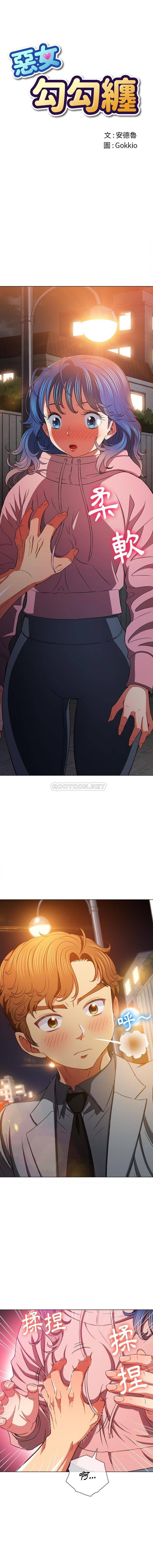 [韩国漫画] 恶女勾勾缠 剧情,女学生,巨乳大奶#[16P]-1