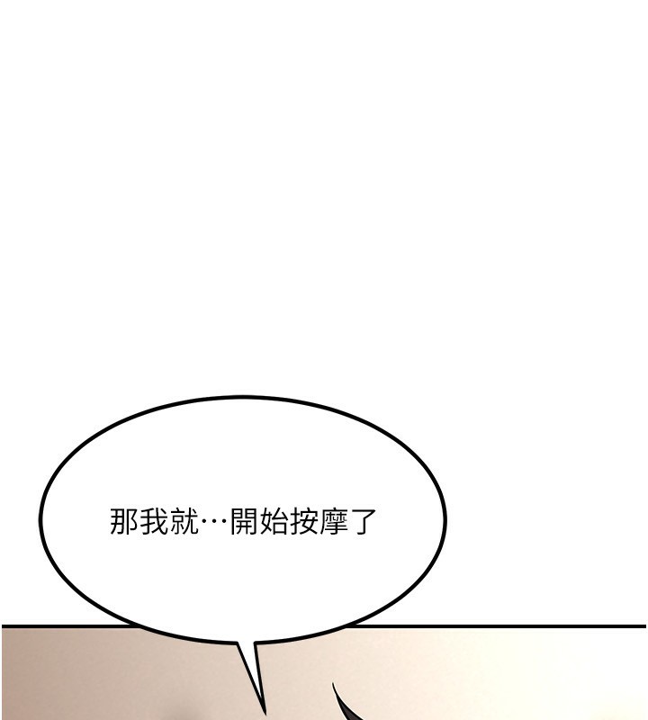 [韩国漫画] 熟女计划书 剧情,OL#[183P]-105
