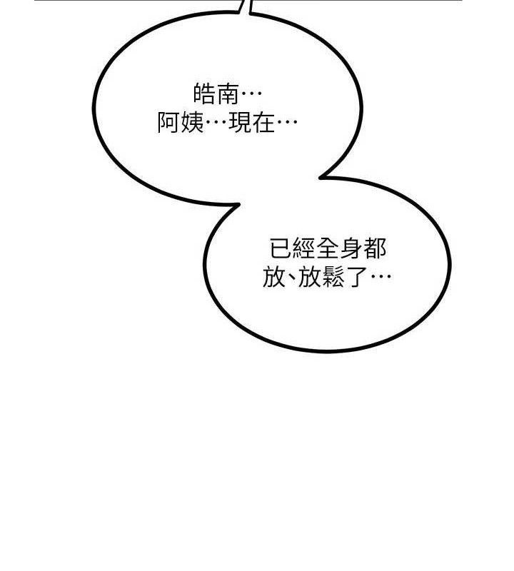 [韩国漫画] 熟女计划书 剧情,OL#[179P]-163