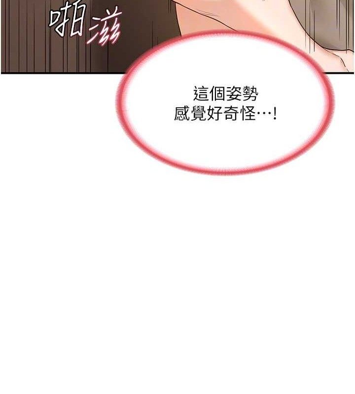 [韩国漫画] 熟女计划书 剧情,OL#[179P]-65