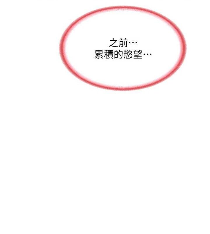 [韩国漫画] 熟女计划书 剧情,OL#[179P]-89