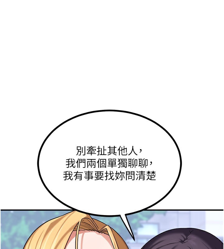 [韩国漫画] 熟女计划书 剧情,OL#[207P]-140