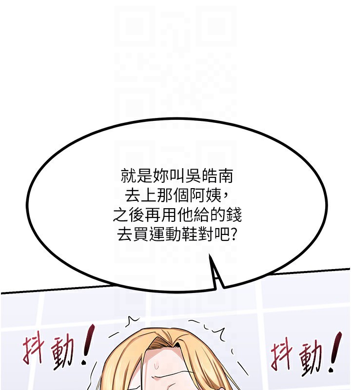 [韩国漫画] 熟女计划书 剧情,OL#[207P]-155