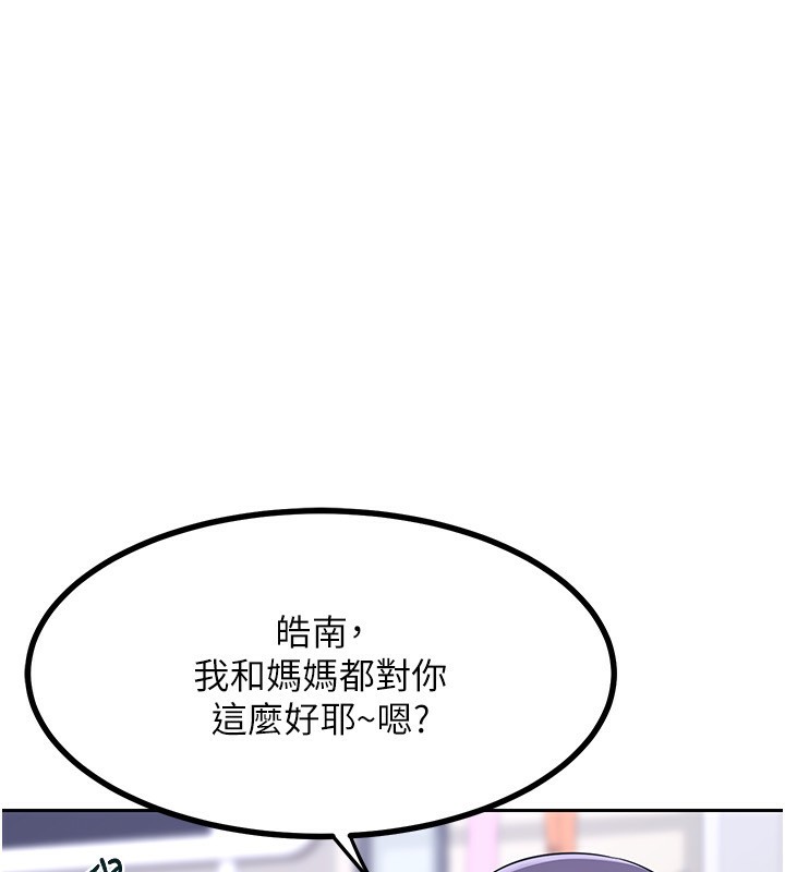 [韩国漫画] 熟女计划书 剧情,OL#[185P]-101