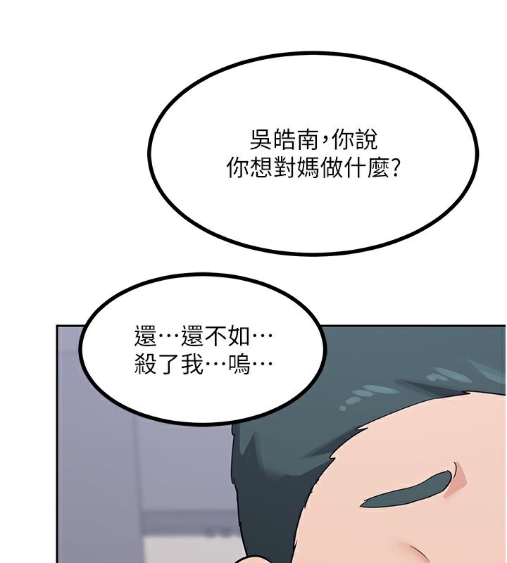 [韩国漫画] 熟女计划书 剧情,OL#[185P]-104