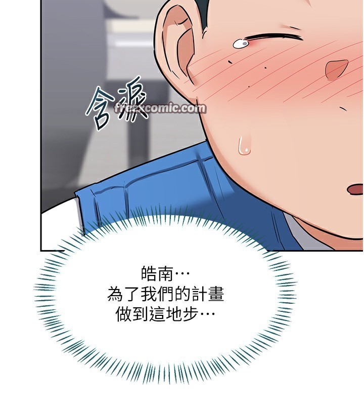 [韩国漫画] 熟女计划书 剧情,OL#[185P]-105