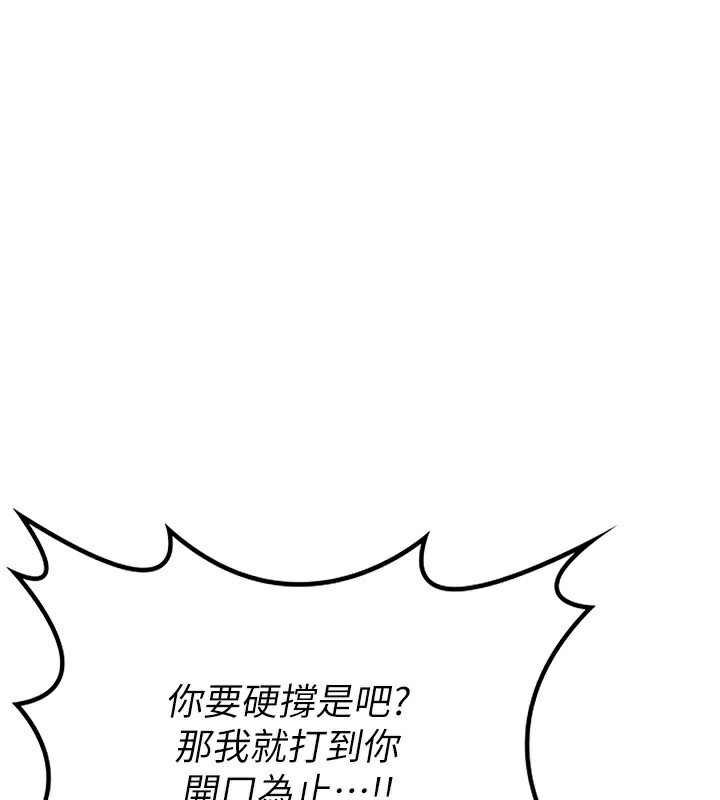 [韩国漫画] 熟女计划书 剧情,OL#[185P]-106