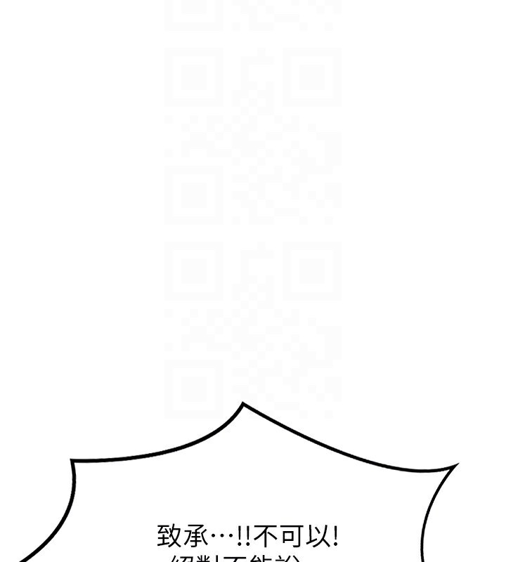 [韩国漫画] 熟女计划书 剧情,OL#[185P]-112