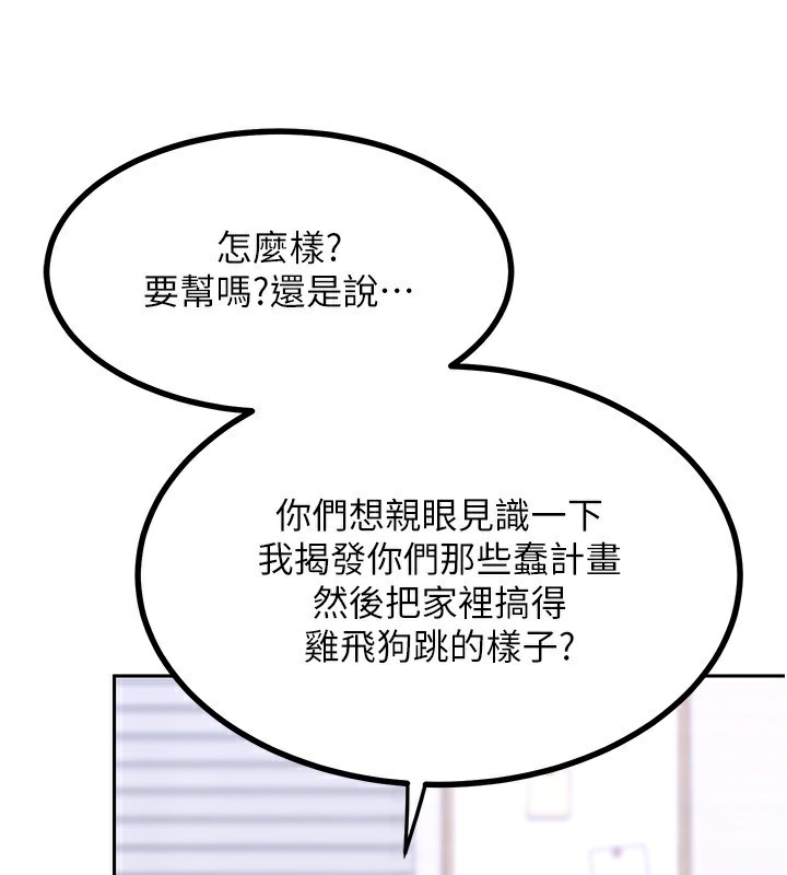 [韩国漫画] 熟女计划书 剧情,OL#[185P]-136
