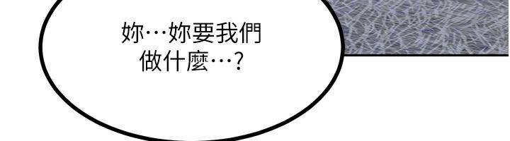 [韩国漫画] 熟女计划书 剧情,OL#[185P]-138