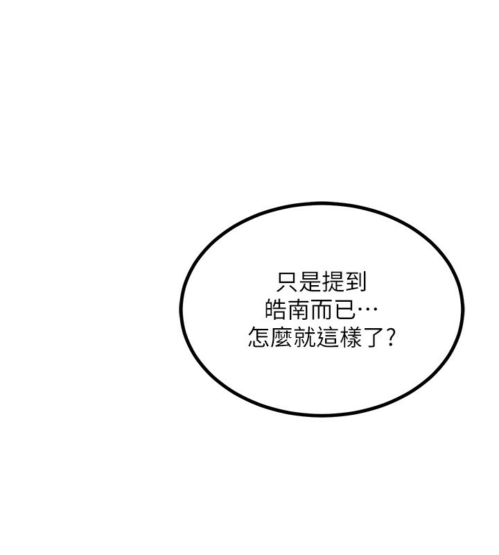 [韩国漫画] 熟女计划书 剧情,OL#[185P]-171