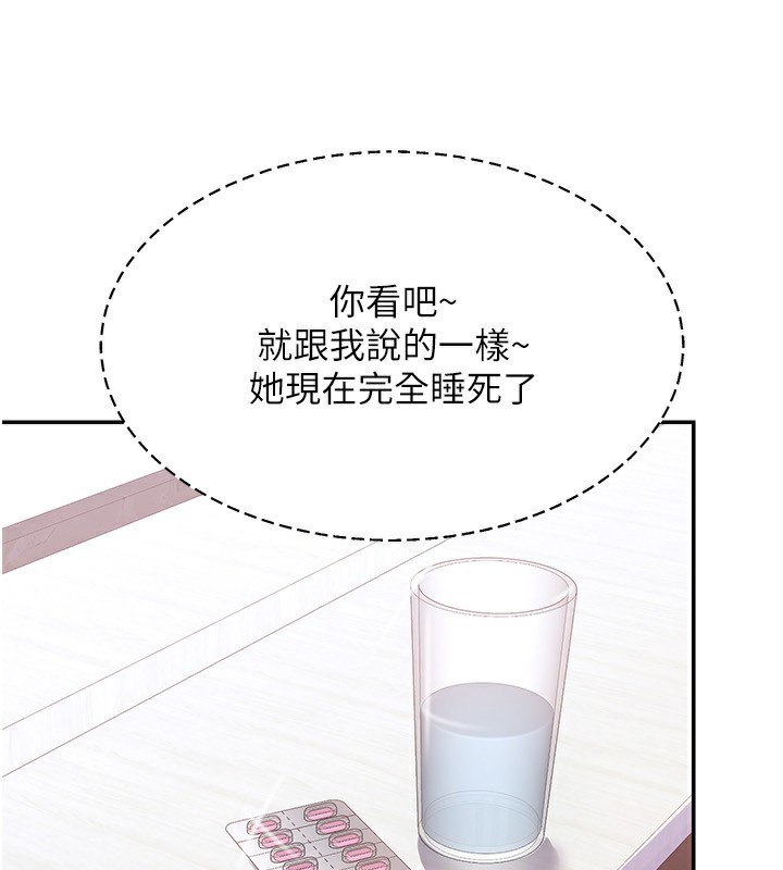 [韩国漫画] 熟女计划书 剧情,OL#[185P]-18