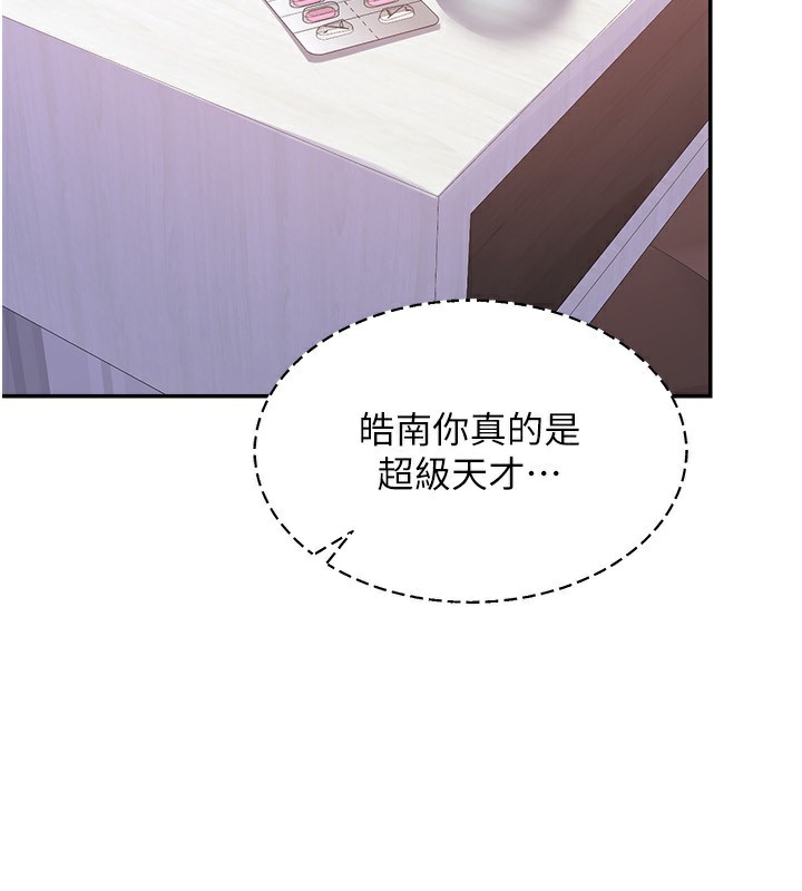 [韩国漫画] 熟女计划书 剧情,OL#[185P]-19