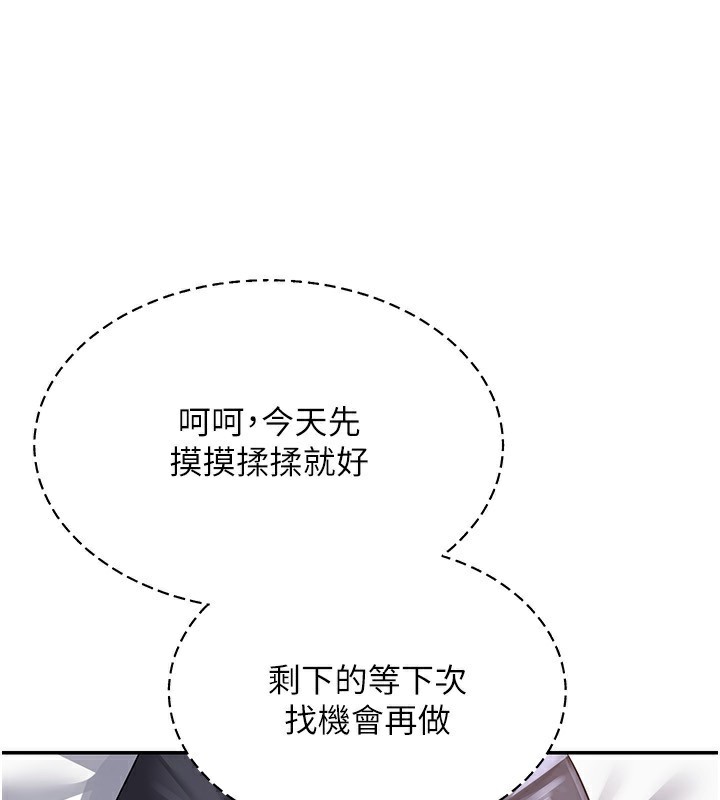 [韩国漫画] 熟女计划书 剧情,OL#[185P]-20