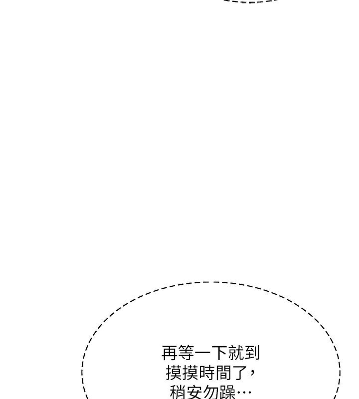 [韩国漫画] 熟女计划书 剧情,OL#[185P]-37
