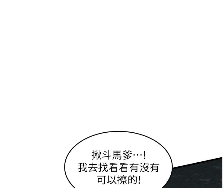 [韩国漫画] 熟女计划书 剧情,OL#[259P]-149