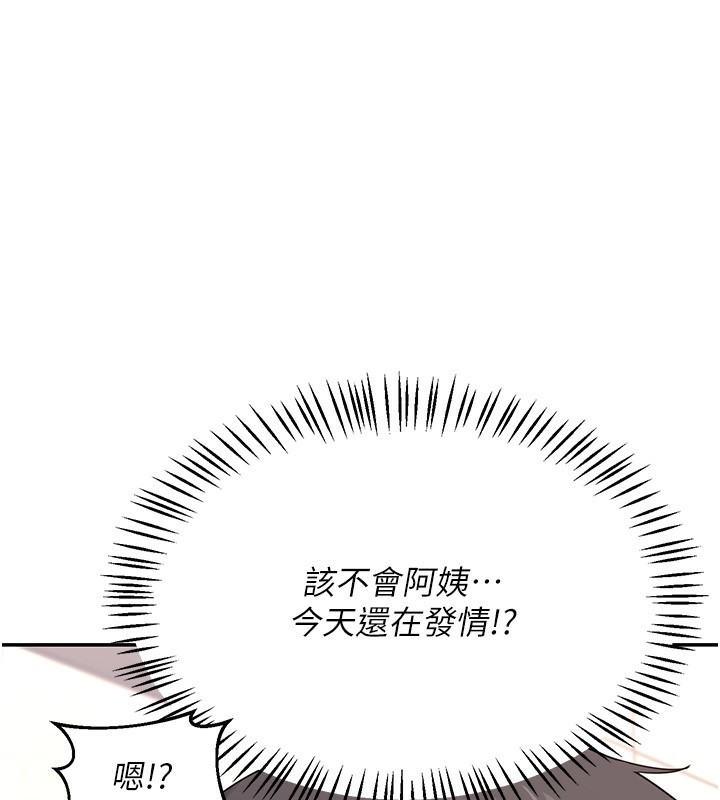 [韩国漫画] 熟女计划书 剧情,OL#[159P]-105