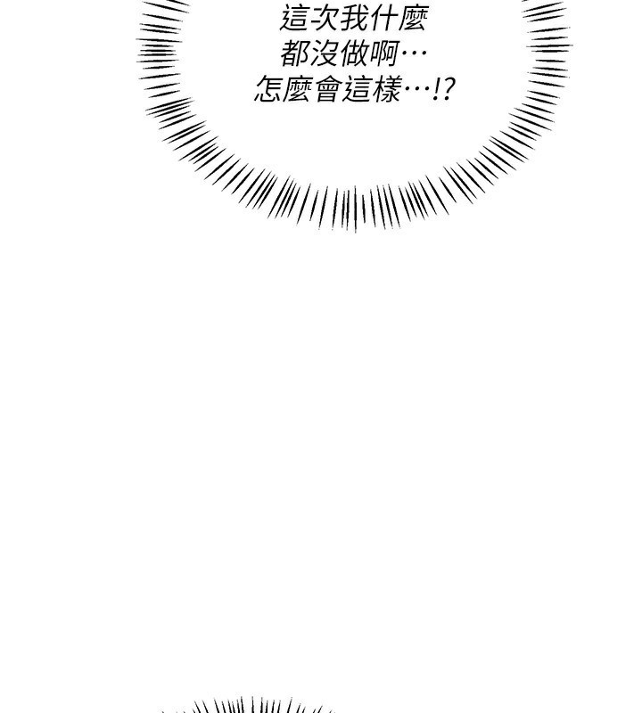[韩国漫画] 熟女计划书 剧情,OL#[159P]-108