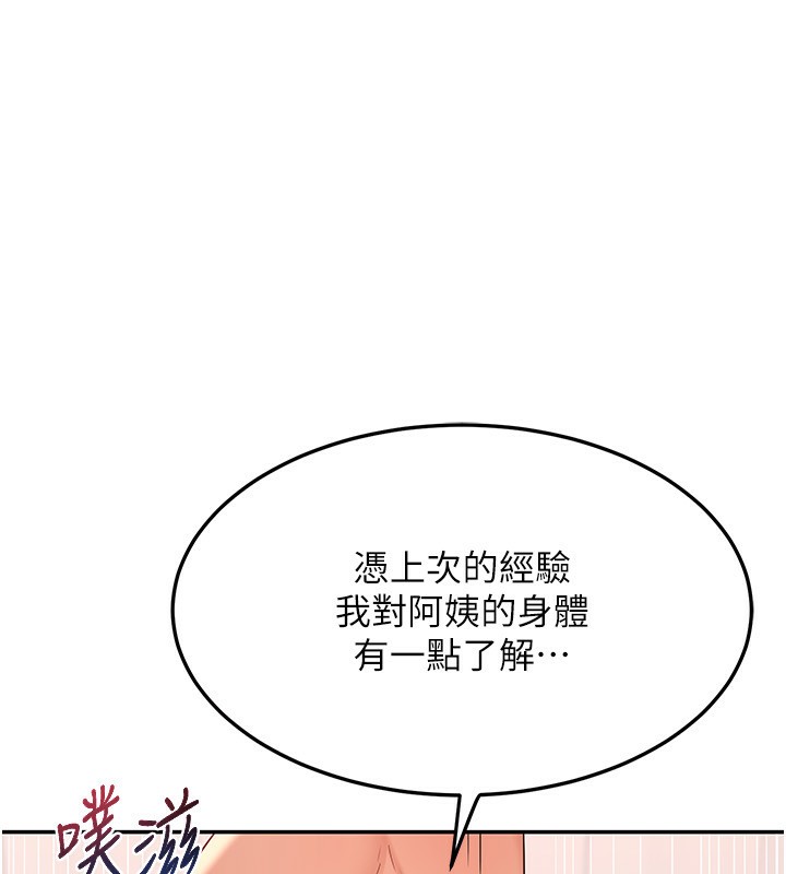 [韩国漫画] 熟女计划书 剧情,OL#[159P]-144