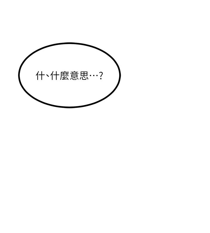 [韩国漫画] 熟女计划书 剧情,OL#[159P]-23
