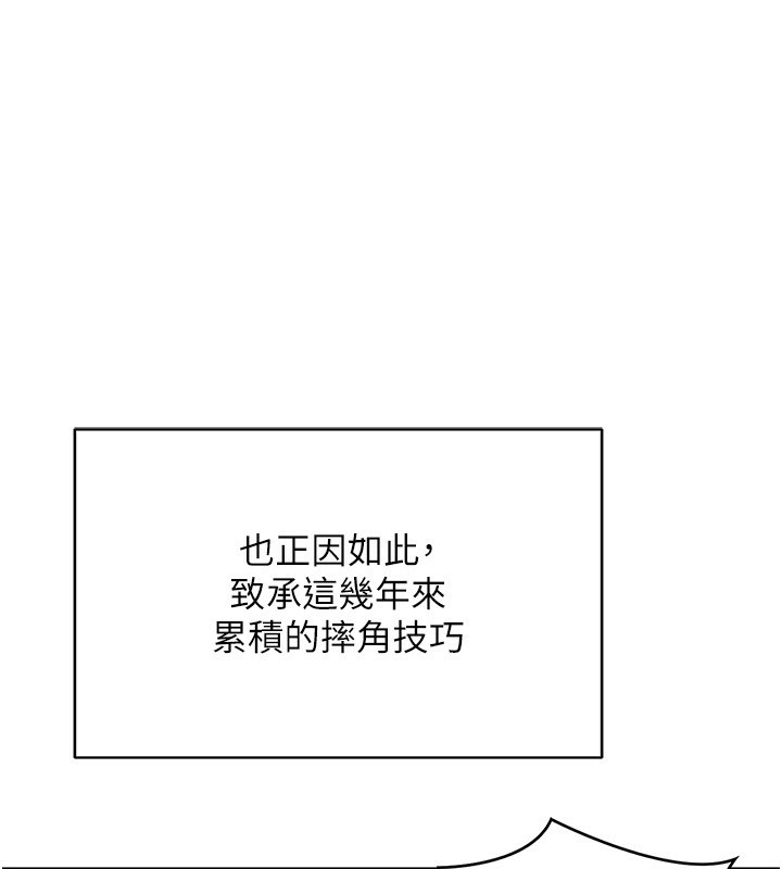 [韩国漫画] 熟女计划书 剧情,OL#[159P]-66