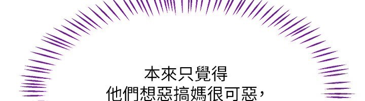 [韩国漫画] 熟女计划书 剧情,OL#[159P]-80