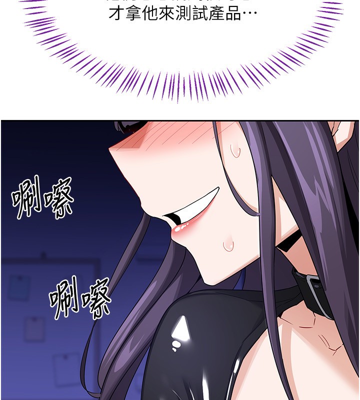 [韩国漫画] 熟女计划书 剧情,OL#[159P]-81