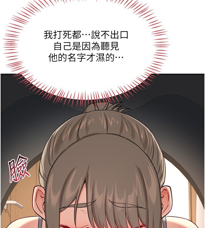 [韩国漫画] 熟女计划书 剧情,OL#[159P]-99