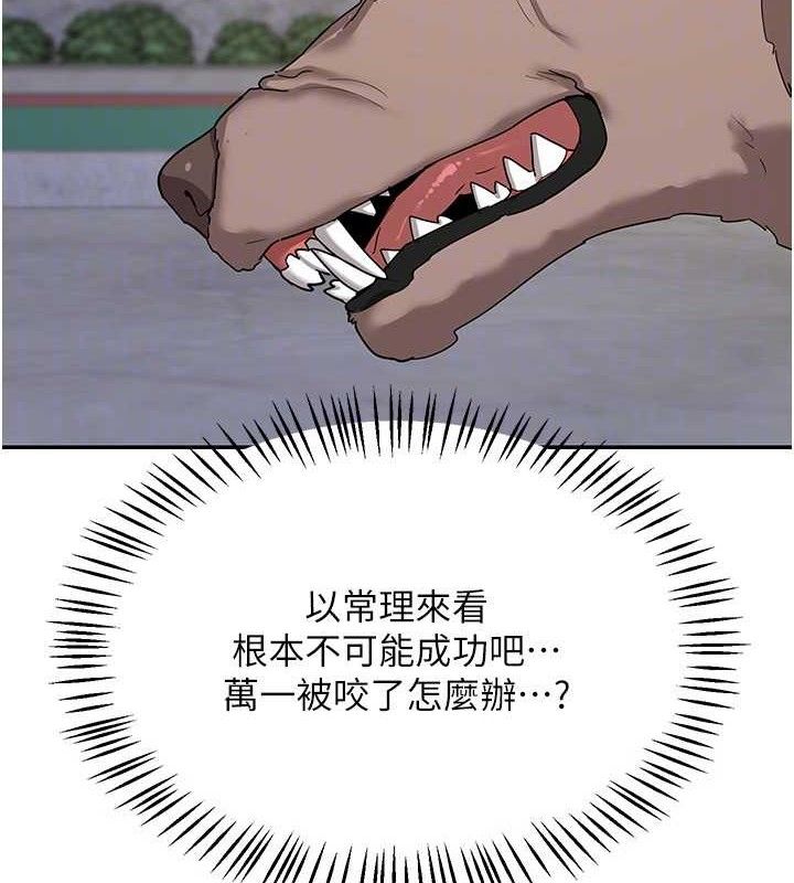 [韩国漫画] 熟女计划书 剧情,OL#[187P]-115