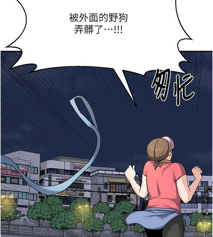 [韩国漫画] 熟女计划书 剧情,OL#[187P]-130