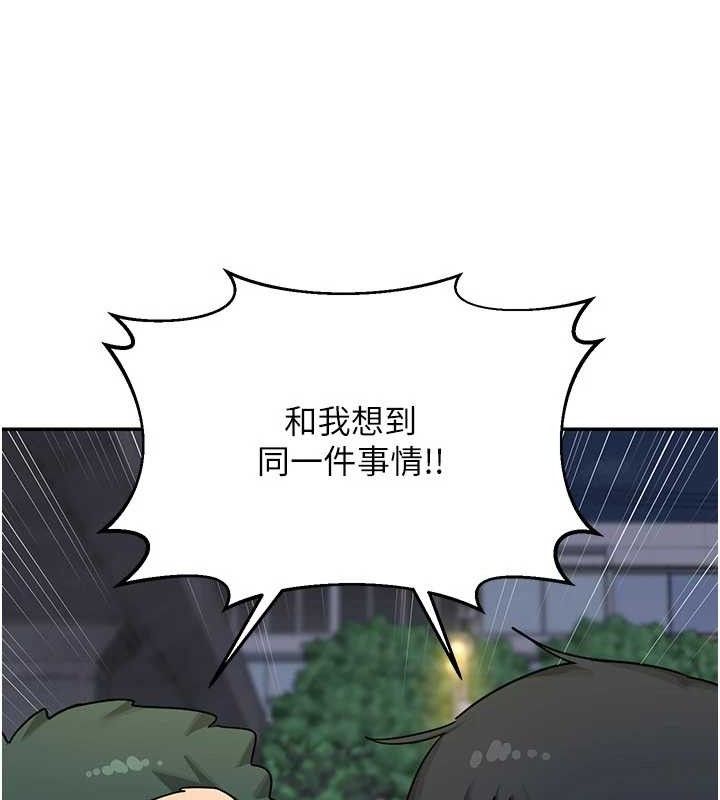 [韩国漫画] 熟女计划书 剧情,OL#[187P]-139