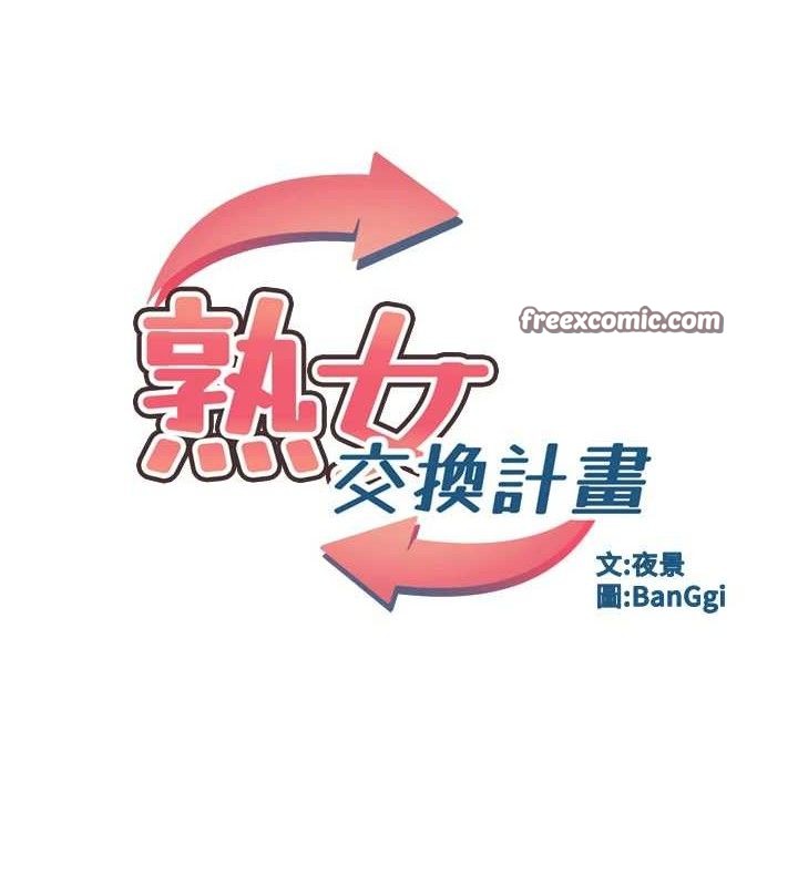 [韩国漫画] 熟女计划书 剧情,OL#[187P]-14