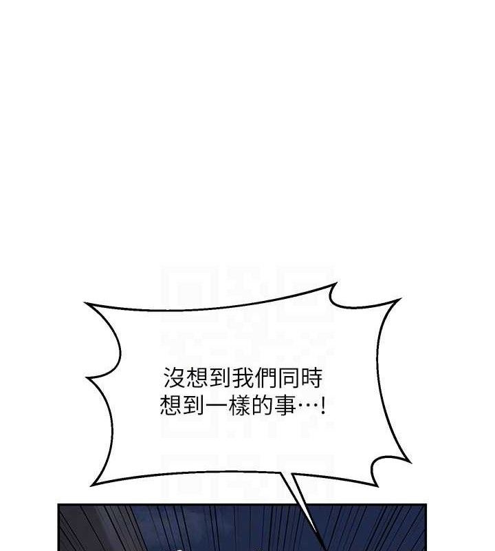 [韩国漫画] 熟女计划书 剧情,OL#[187P]-141